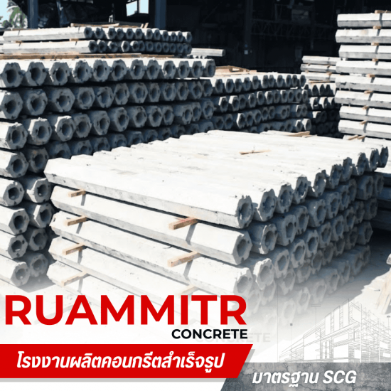เสาเข็มหกเหลี่ยมกลวง ราคาถูก
